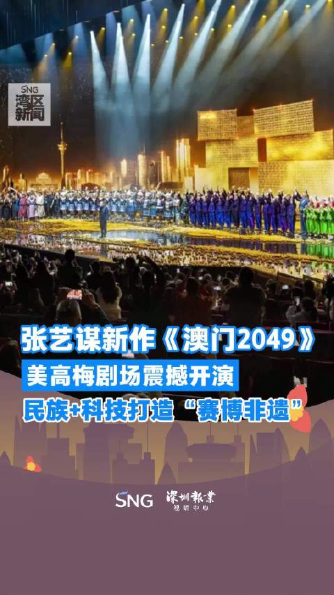 2035年澳门未来展望，科技与文化的双重飞跃2023年澳门必中一肖一码小马哥