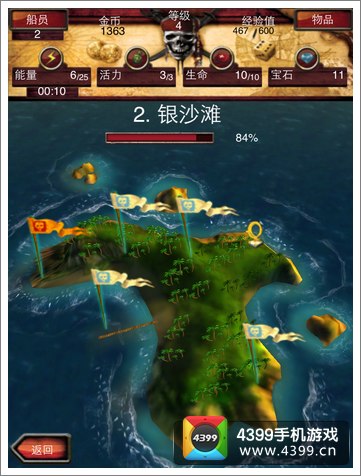探索知识海洋，正版免费资料大全943的宝藏之旅正版免费资料大全一2019