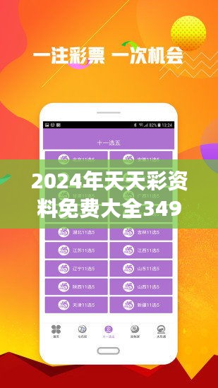 2046天天开好彩，解锁正版彩票的智慧与乐趣二四天天正版好彩免费开奖记录