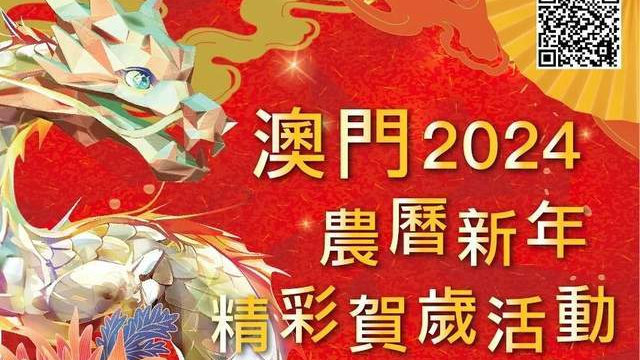 澳门新篇章，2046年今晚开码的公开盛事新澳门2024今晚开码公开472