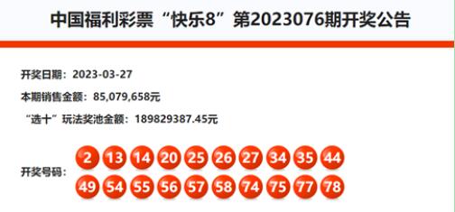 快乐八选九，解锁中奖秘籍与奖金揭晓快乐8选九中奖概率表