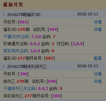 3D论坛1750，探索手机版试机号的奥秘福彩3d论坛17500试机号