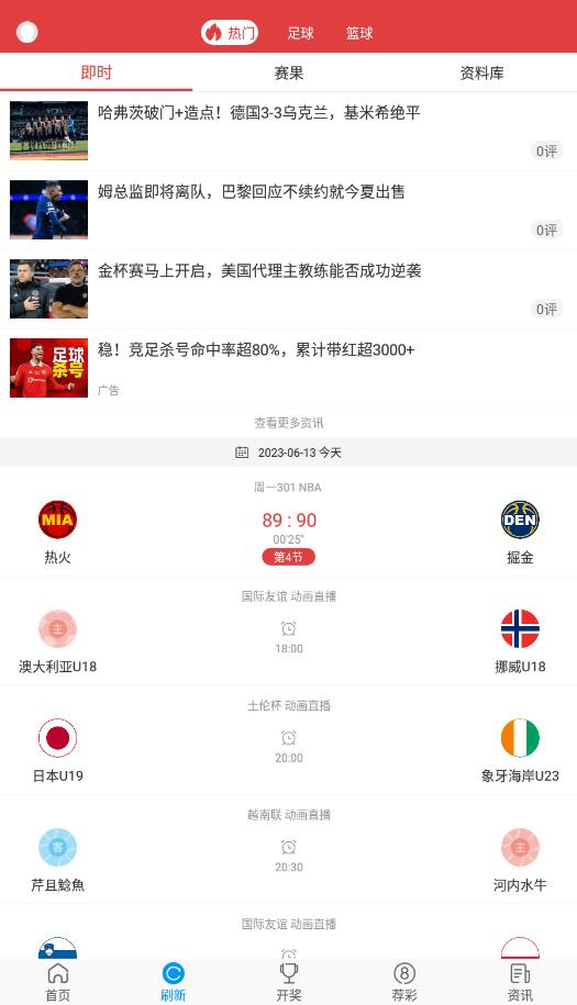 唯彩看球官网，足球迷的在线天堂唯彩看球官网网址网页下载