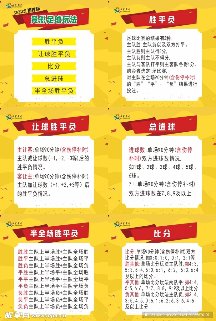 竞彩赔率计算全解析，揭秘背后的数学与逻辑足球串关计算器工具