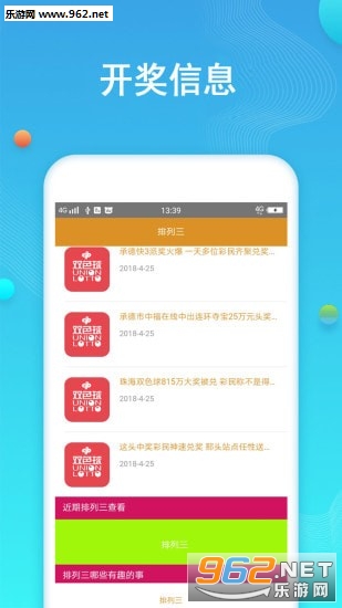 免费缩水软件，彩票投注的智能助手免费彩票缩水软件安卓