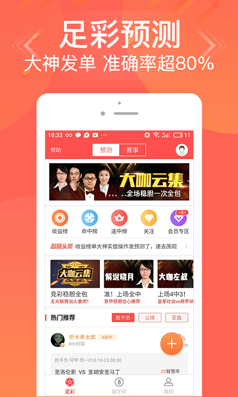 管家婆一码预测，四柱秘籍与现代生活的融合