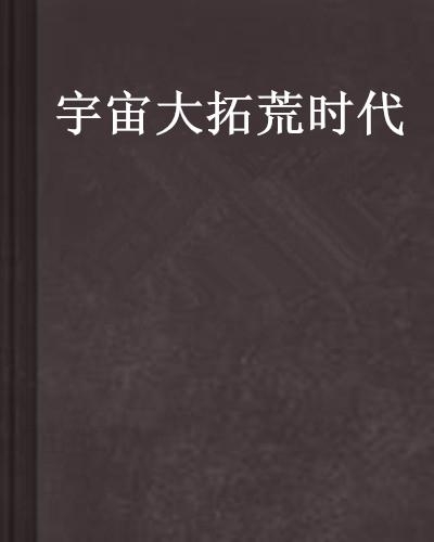 今晚揭晓的神秘特马，一场文学与数字交织的小说之旅今天晚开的什么特马 小说今