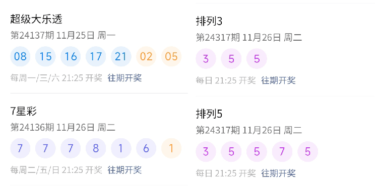 澳门彩，揭秘新开奖号码的查询与解读新澳门彩开奖号码查询结果如何查询