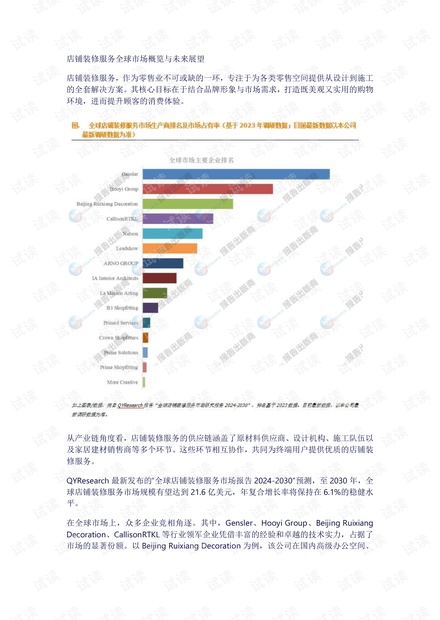 2043年，澳门开奖结果揭秘与未来展望2024澳门开奖结果出来4994