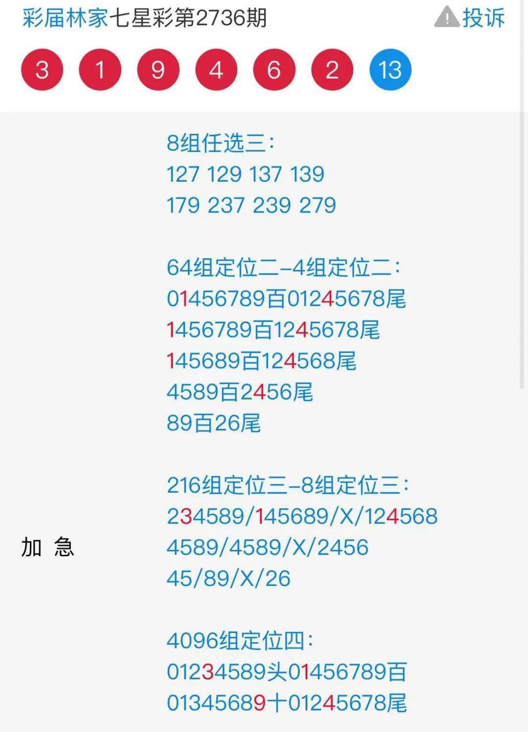 揭秘二四六天天好彩背后的玄机图—理性与娱乐的边界
