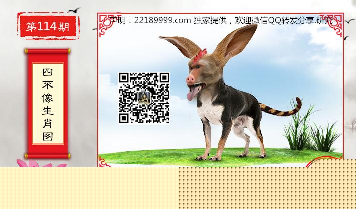 2018年四不像特马生肖图，传统与现代交织的奇妙探索四不像生肖特马图资料