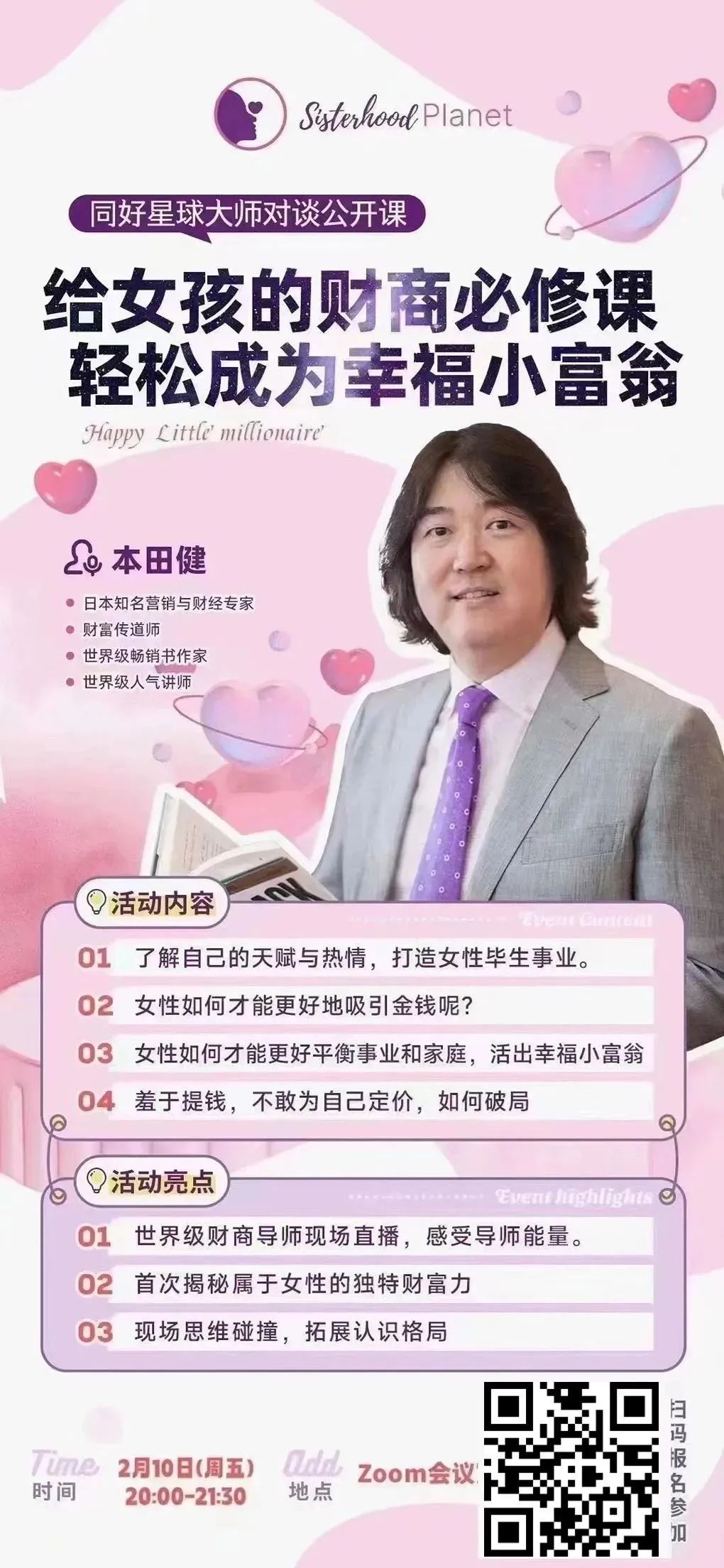 揭秘小富豪心水论坛，财富与智慧的秘密花园小富豪软件