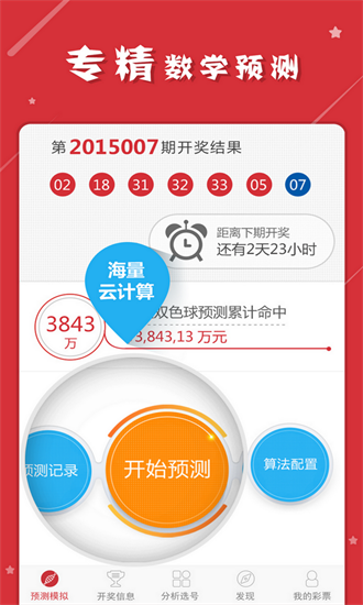 管家婆免费2023资料大全