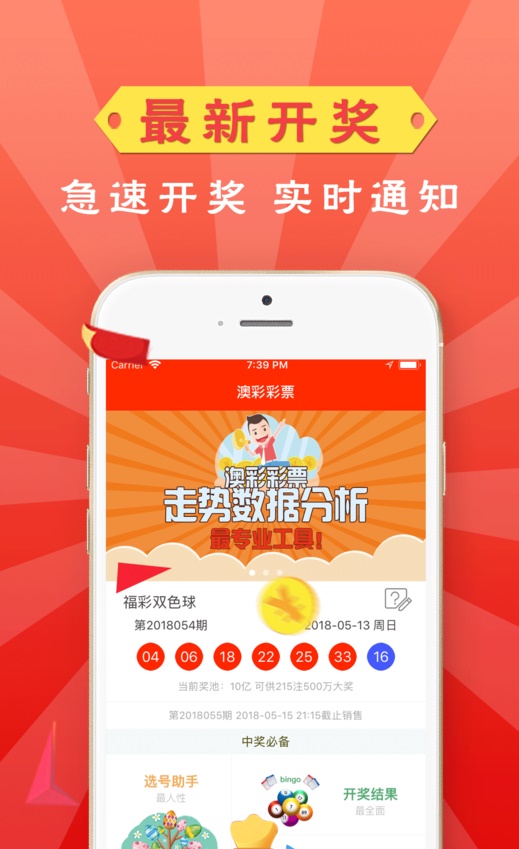 2048年澳门精准正版资料，探索未来彩票的智慧与机遇2024澳门精准正版资料大全酷知