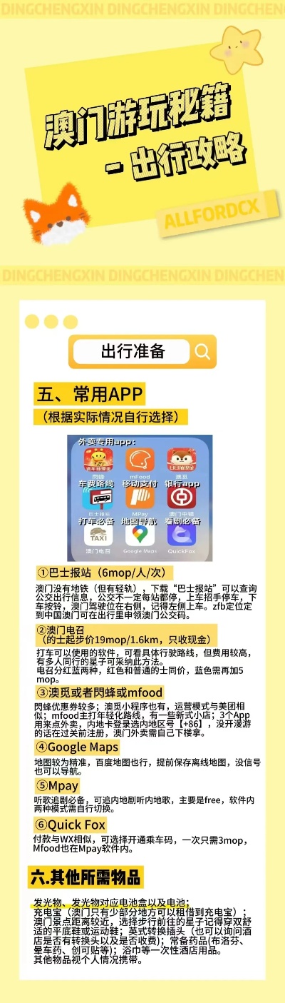 免费新澳正版资料，知识共享的新时代澳门新彩