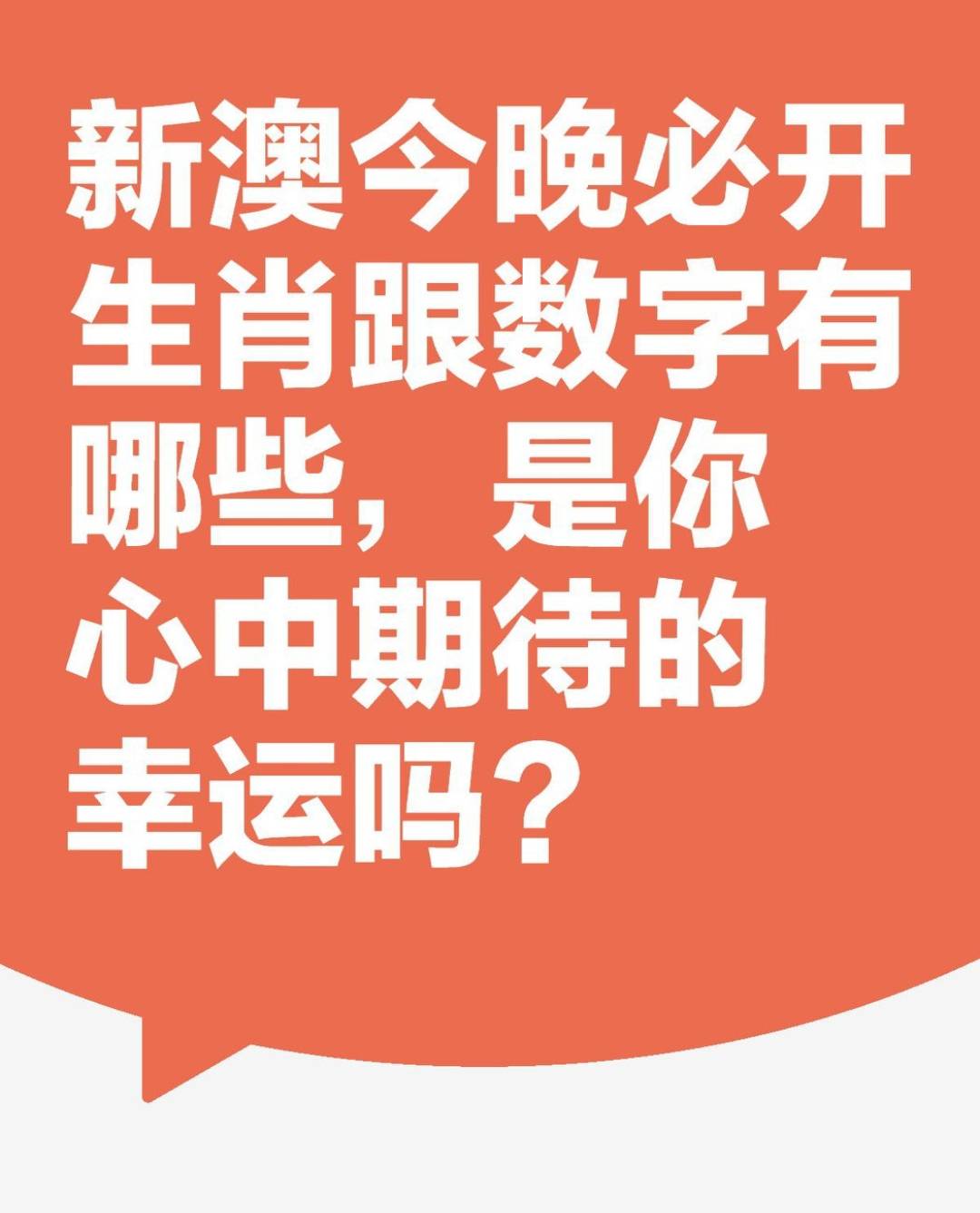 合肥新澳开奖结果资料查询，一场数字与幸运的邃密交织新澳门开奖结果2020+开奖记录_