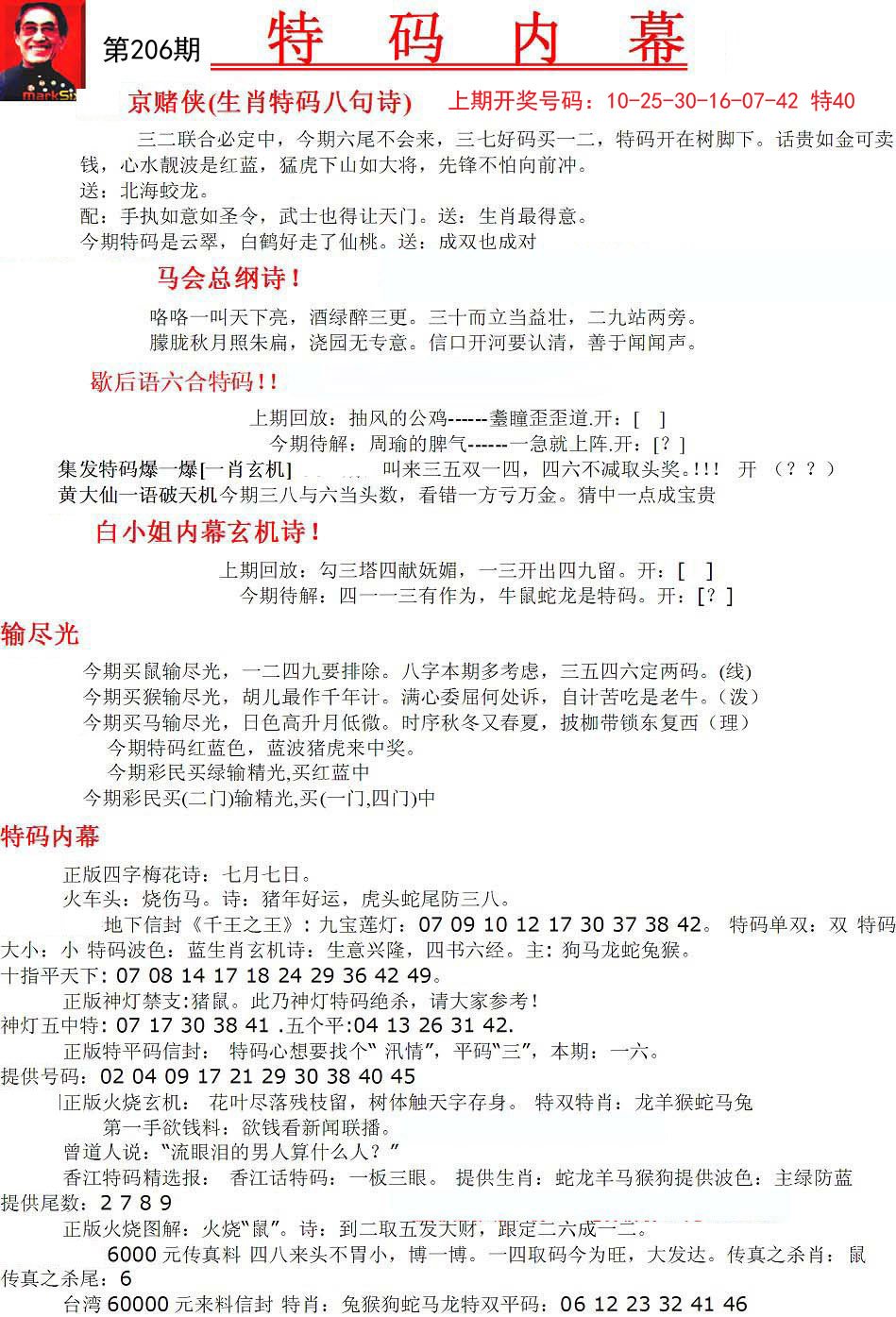 探寻二四六图片玄机，解锁图字308的秘密二四六图片玄机图字308资料打开