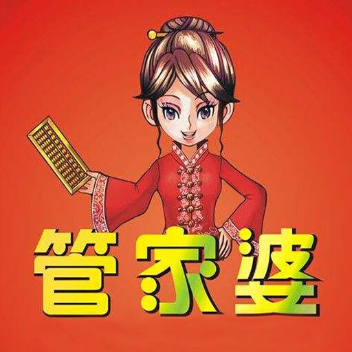 探索管家婆2035，正版资料图片的全面解析与未来展望管家婆2020年全年免费彩图