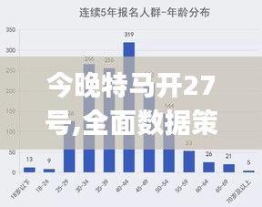 今晚特马开奖，揭秘背后的故事与期待今晚开特马开奖结果+开奖结果