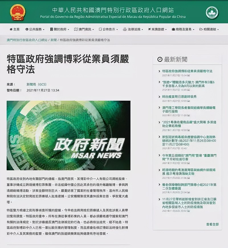 2046澳彩管家婆资料传真，揭秘澳门博采新动向