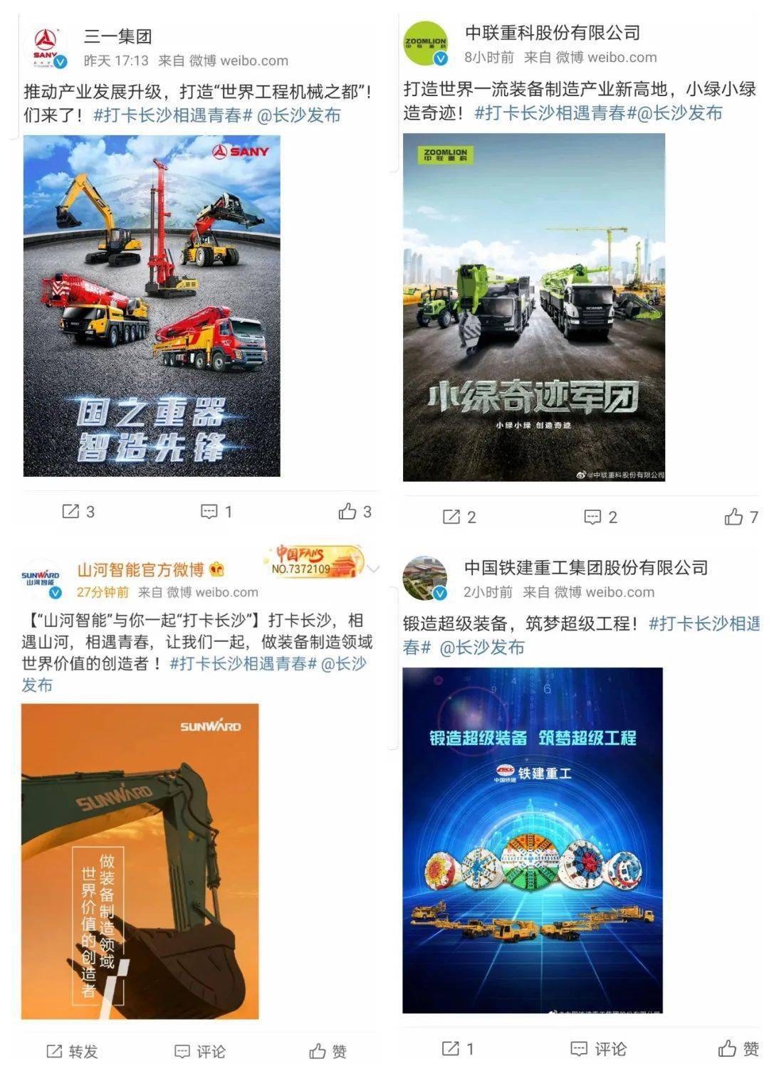管家婆三期开一期，2035年智能生活新篇章管家婆三期开一期202377