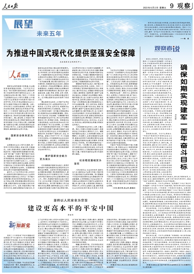 2035年澳门资料全解析，未来展望与现状概览2023年澳门资料澳门小日子