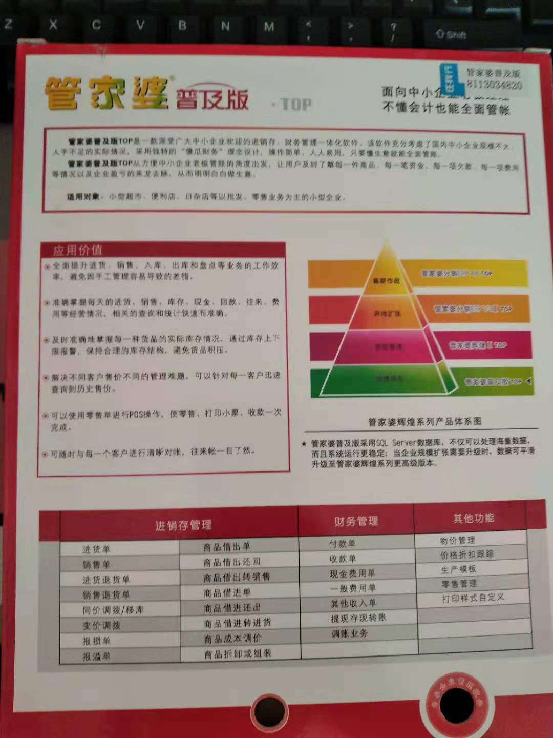 探秘新澳2035，管家婆资料的前沿应用与未来展望