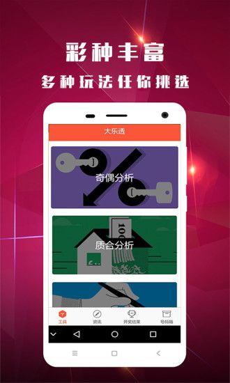 理性看待彩票，246天天好彩9开奖直播的背后与思考246天天好采彩944cc开奖号码-743