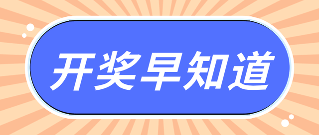 理性看待彩票,246天天好彩9开奖直播的背后与思考246天天好采彩944cc开奖号码-743