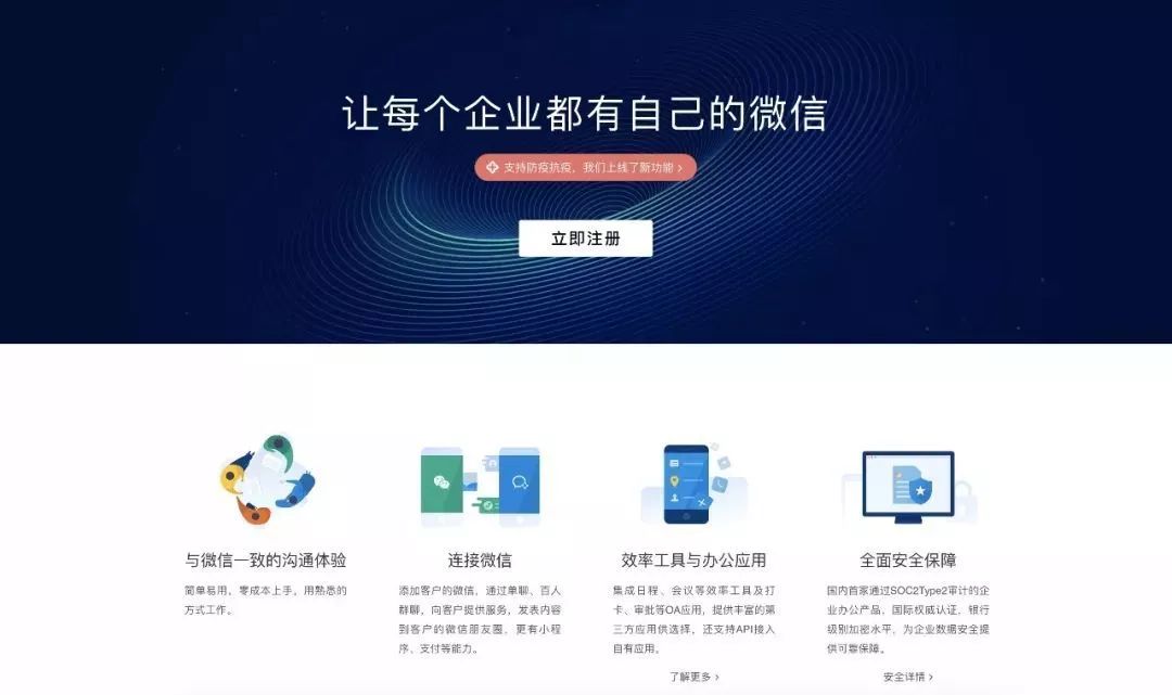 微会官网，重塑通信的未来，让沟通更简单微会官网下载
