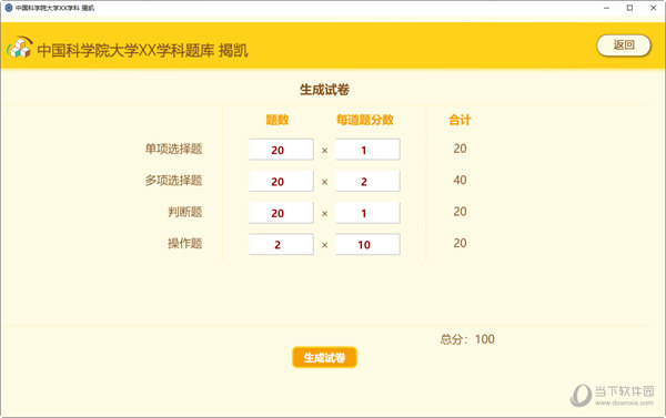 管家婆正版四不像图，解锁企业管理的神秘钥匙管家婆正版四不像图2019年141期2019年4141期