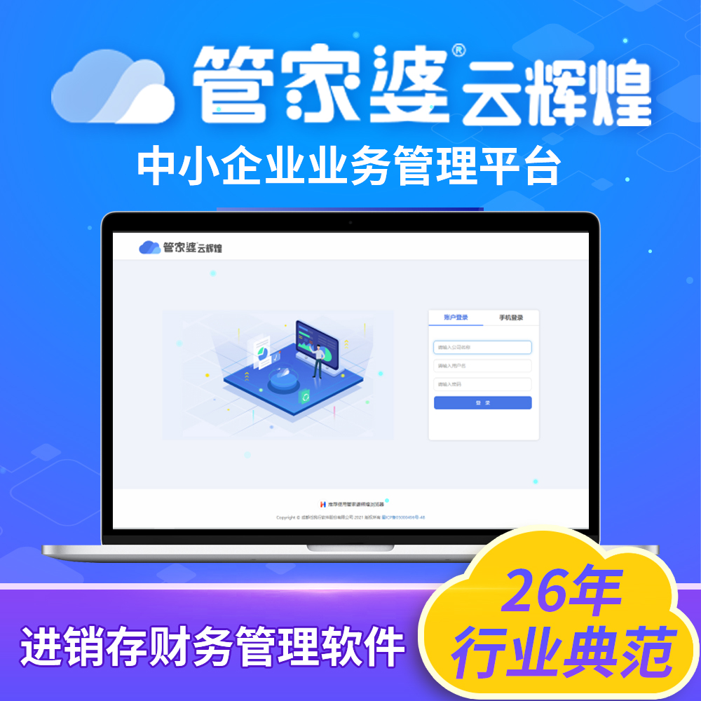2046新澳管家婆，免费版带来的财务管理革新2024新澳管家婆免费118822
