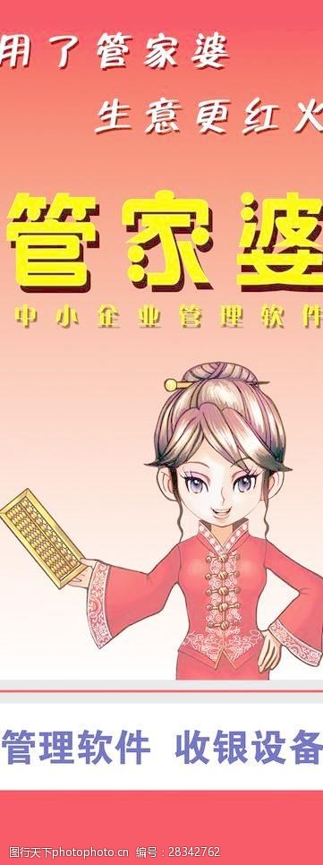 管家婆2036正版资料图片大全，安全、合法与高效的管理工具管家婆2020年全年免费彩图