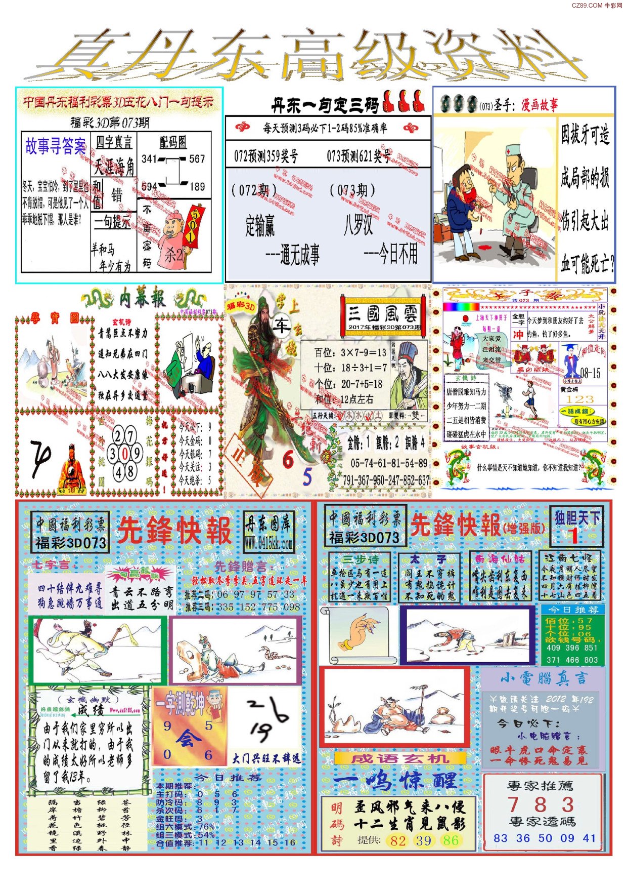 探索3D视觉盛宴，天牛图库汇总的深度解析天牛3d图库汇总大全图表下载安装