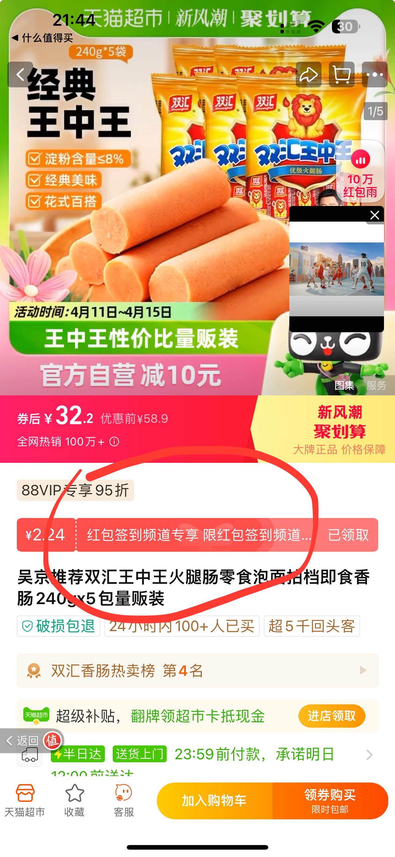 探索王中王的秘密，52.0论坛的深度解析555525oom王中王图