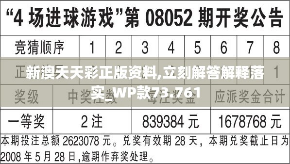 每日彩市新观察，二四六天天好，每期文字賧料大揭秘