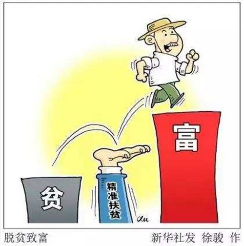 澳门正版资料大全，助力精准扶贫，共筑小康之路澳门正版资料大全资料贫无担石越的组词