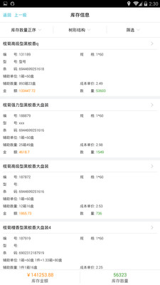管家婆一码精准预测，揭秘四柱八字奥秘