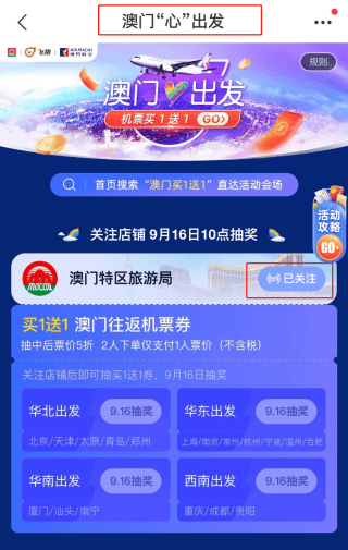 2046年新澳门天天开彩，理性看待免费查询的诱惑新澳2025今晚开奖资料客家娘