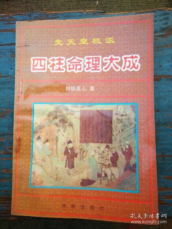 探秘黄大仙救世报图，民间信仰的神秘力量与文化传承黄大仙救世报图片AB彩图