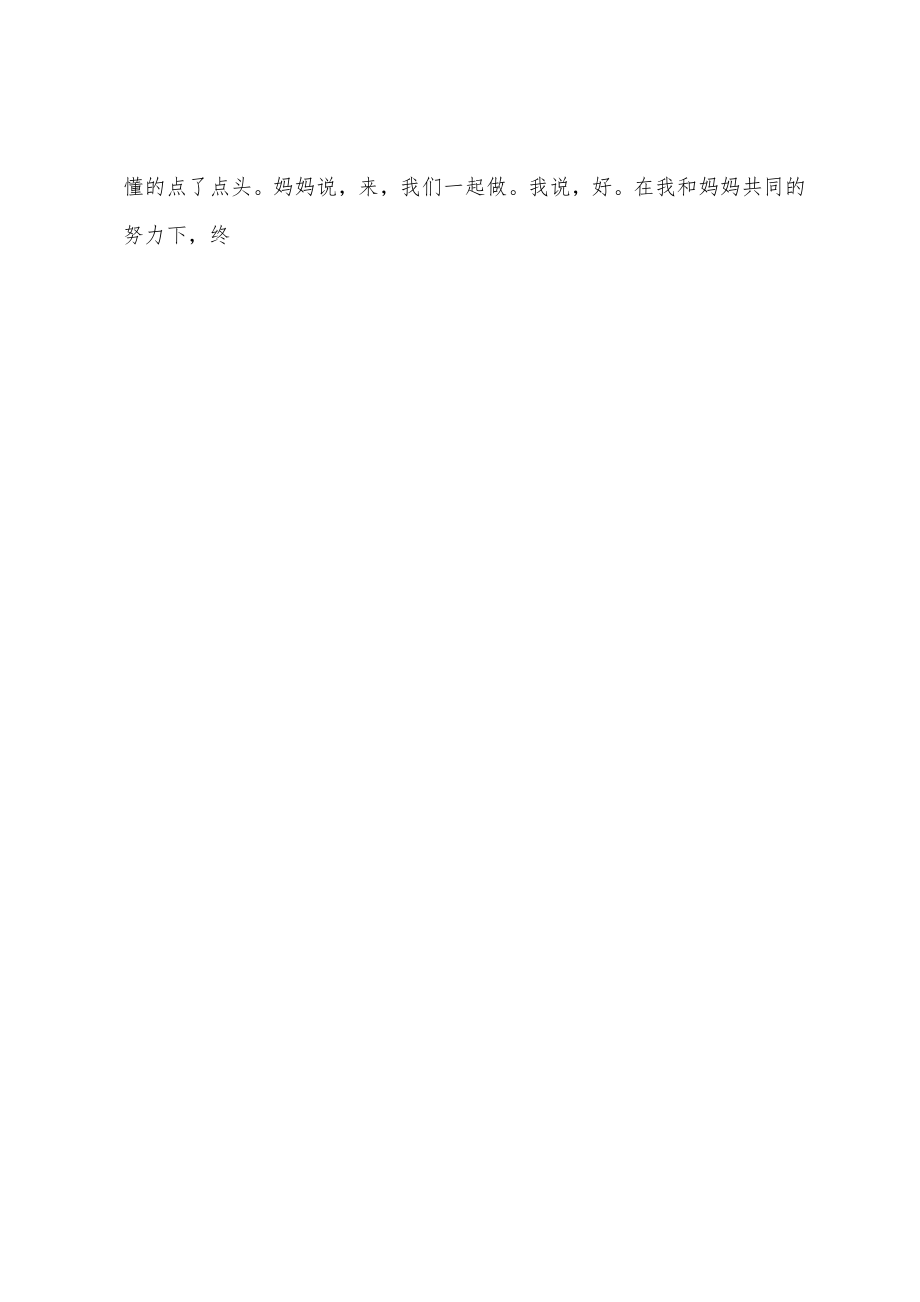 365+1，探索不平凡的旅程—记一次难忘的经历在非凡论坛（注，非凡，因原题中未提供具体名称，故以相近含义命名）