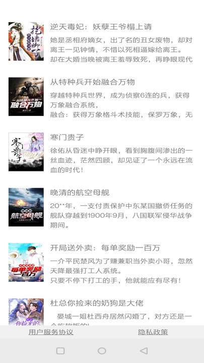澳大小说网，文学的海洋，创意的风帆澳大小说网精选珍藏版免费阅读