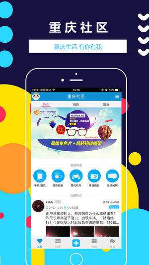 探索比思社区，一个充满活力与创意的数字家园比思社区app下载