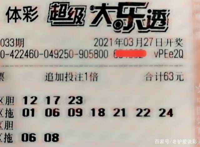 理性看待彩票，以香港6合总彩为例的警示与反思香港6合总彩开奖结果tm46