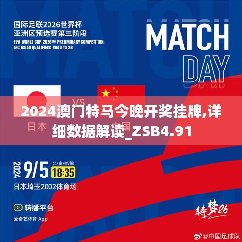 今日特马，揭秘开奖结果背后的故事与意义今日特马结果开奖结121期