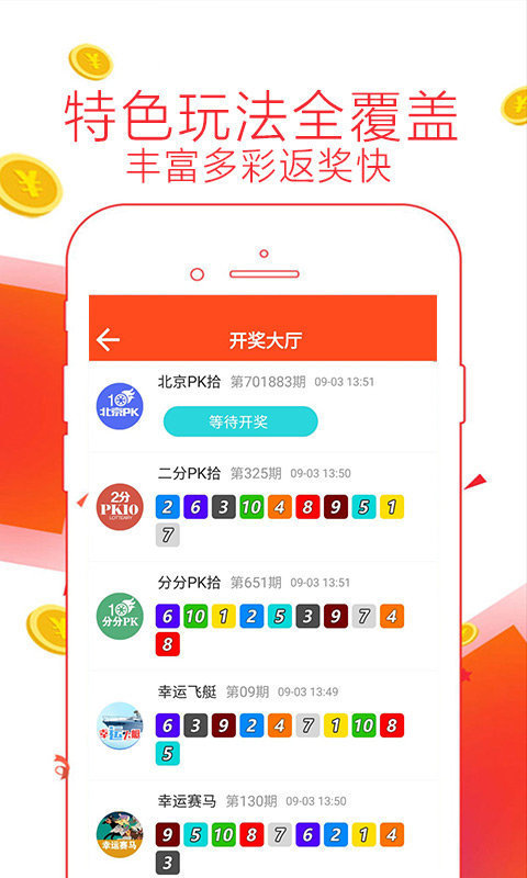 理性看待彩票与娱乐—以管家婆免费资料三期必中为视角的深度解析管家婆精选三期内必开生肖