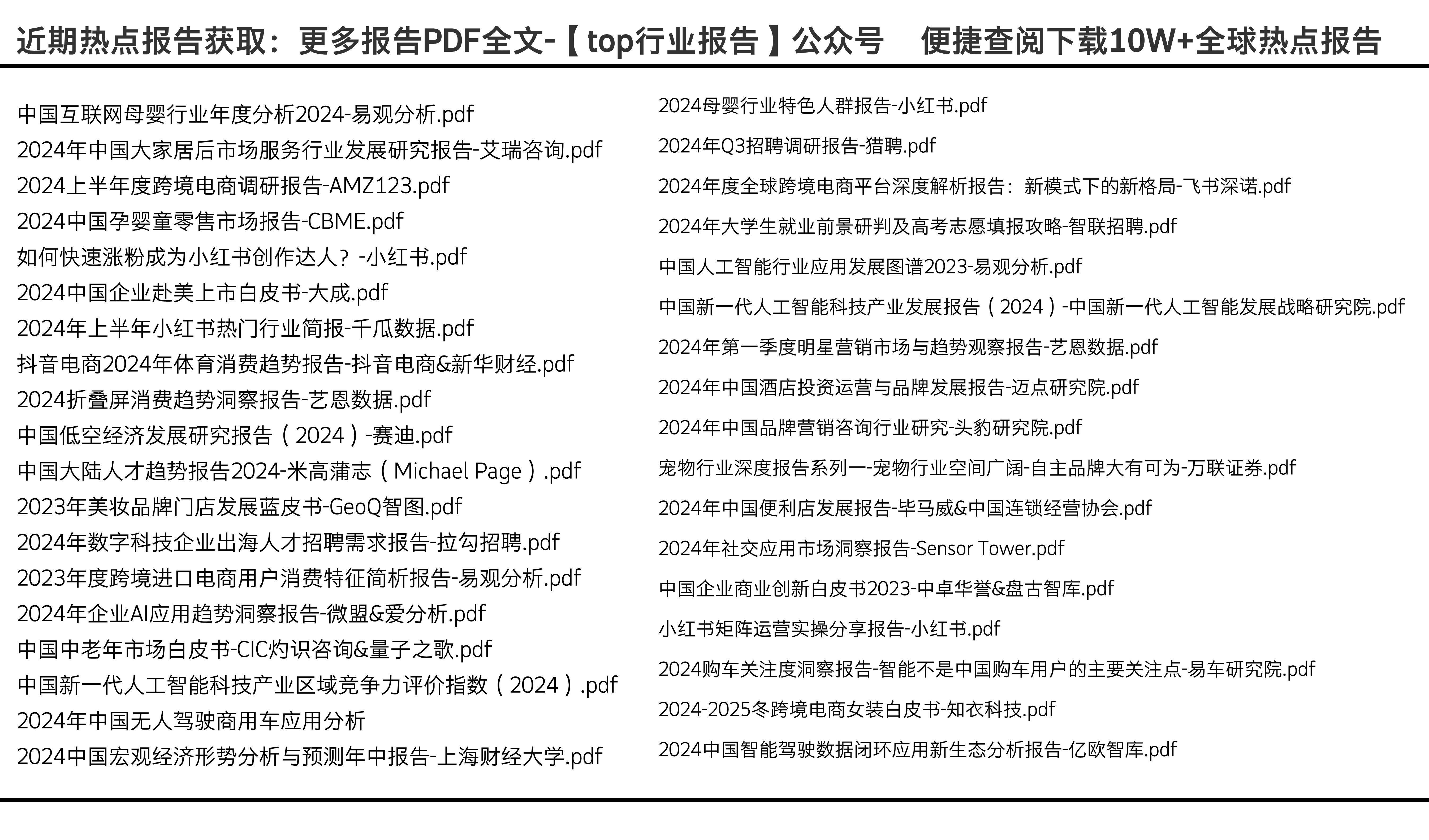 全年资料免费大全6749，解锁知识海洋的钥匙全年资料免费大全正版资料最新版