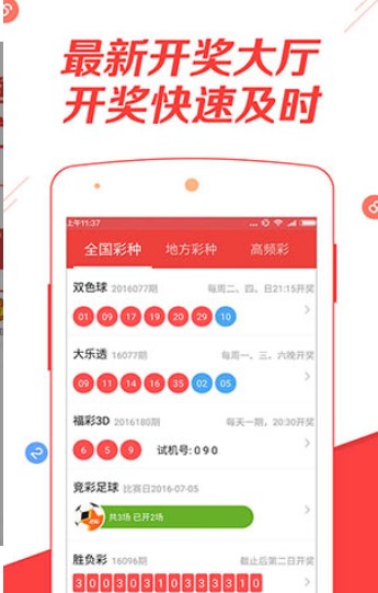 澳门开奖免费大全，揭秘彩票背后的真相与风险澳门开奖免费大全资料2024年app