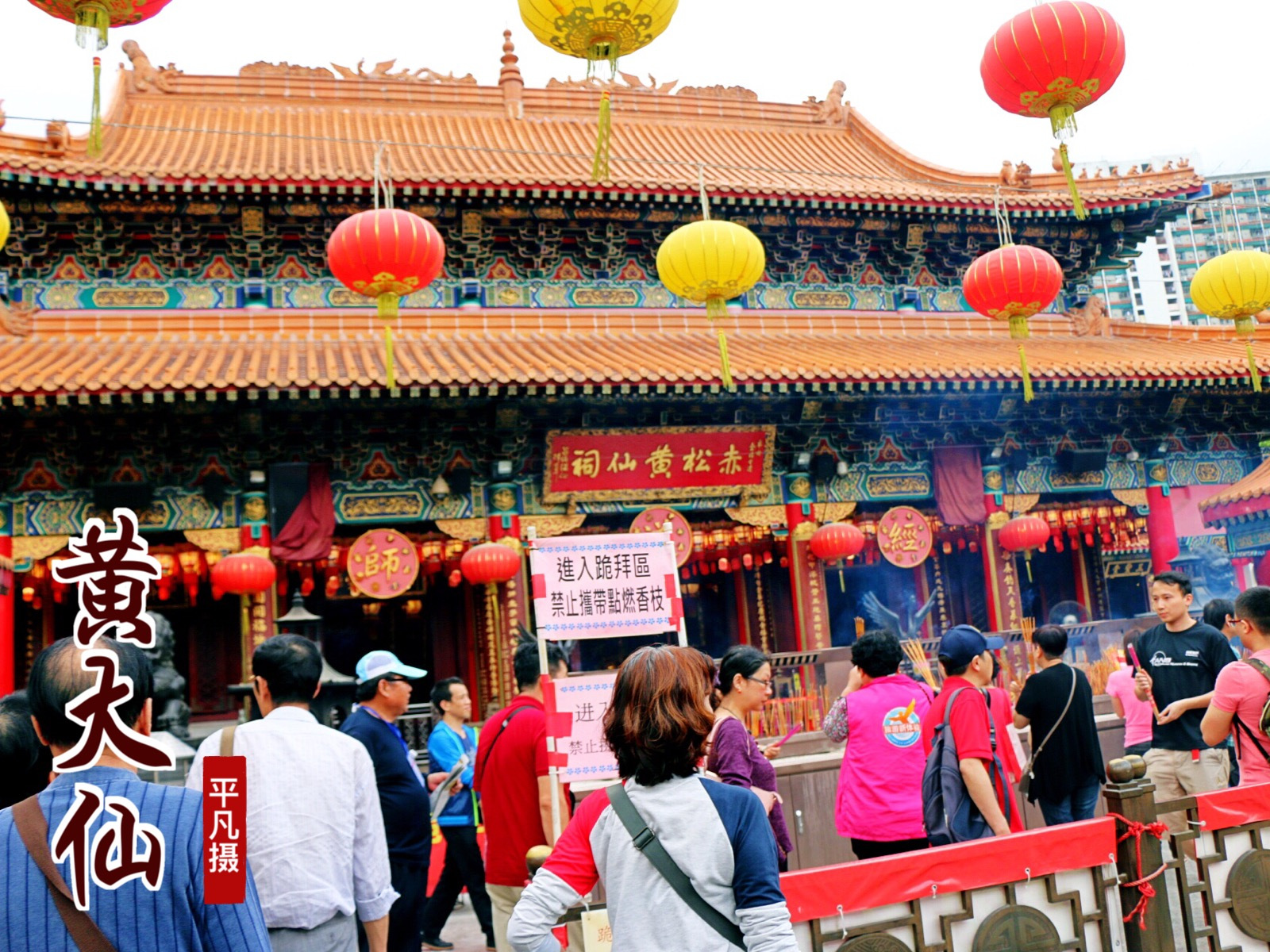 探秘香港黄大仙，救世报的信仰与文化香港黄大仙救世报,正版挂牌彩图