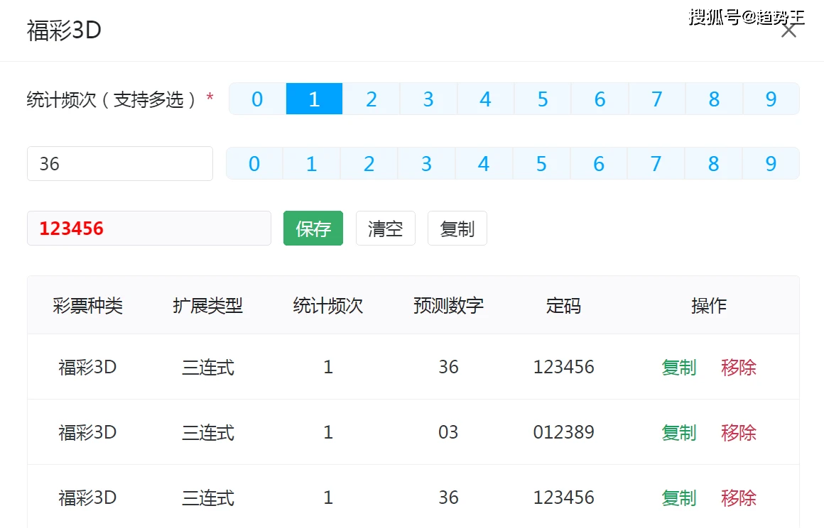 草698一码二三四，解锁数字背后的秘密6623777一码三中三
